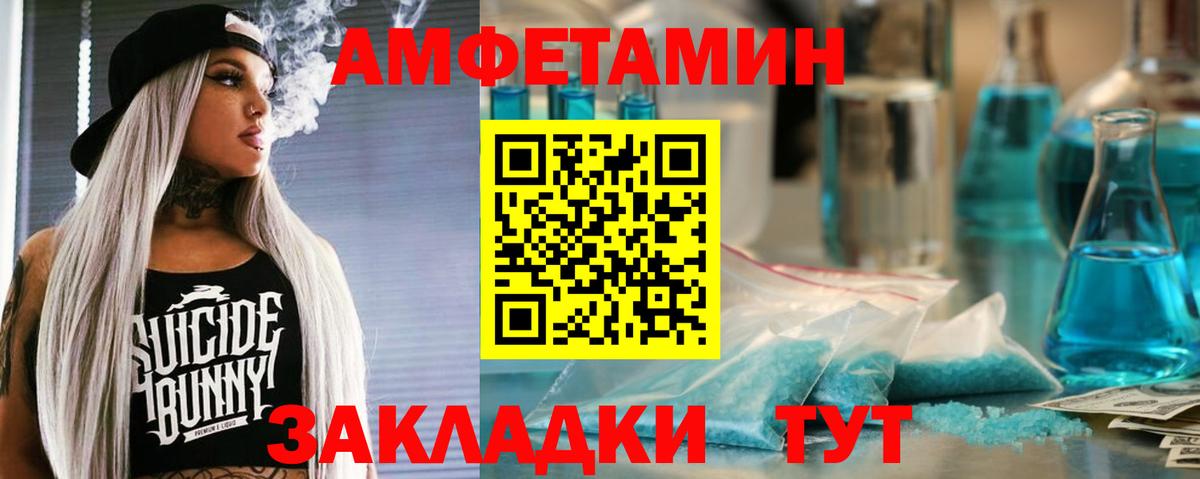 Амфетамин  kraken ссылки  Amphetamine  АМФ Premium  Подольск 