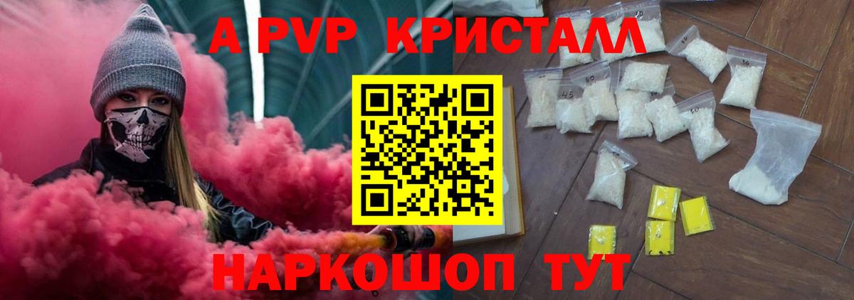 APVP СК КРИС  Вход с VPN  Alpha PVP Соль  Подольск 