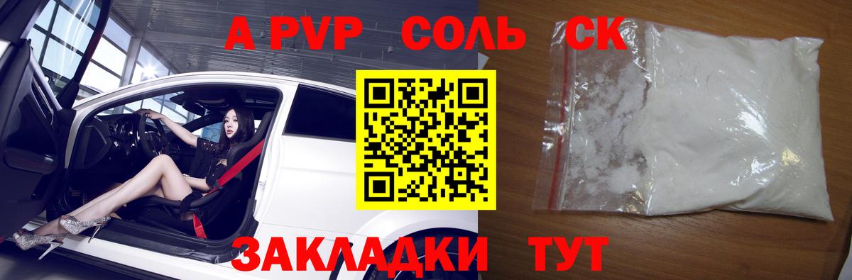 Alfa_PVP VHQ Подольск