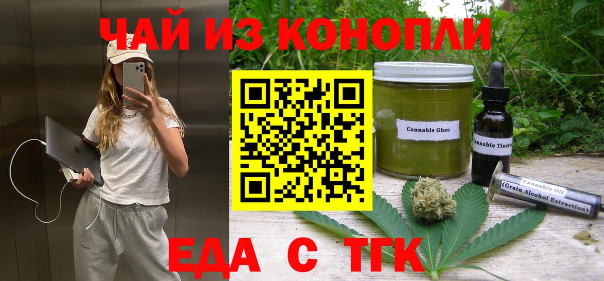 Cannafood марихуана  Вход с VPN  Подольск 