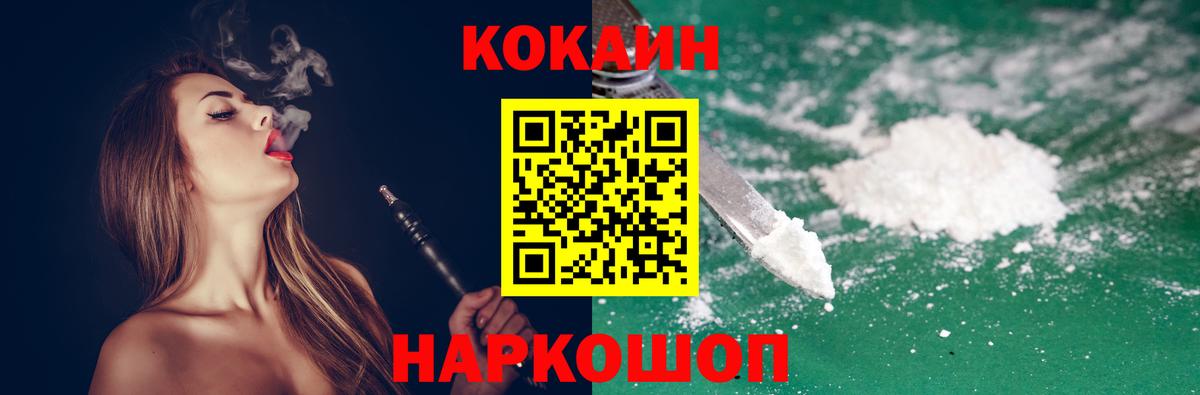 Cocaine Эквадор Подольск