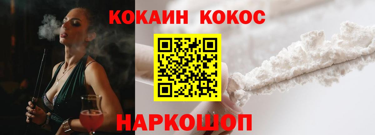 Подольск  Кокаин 98%  Вход с VPN 