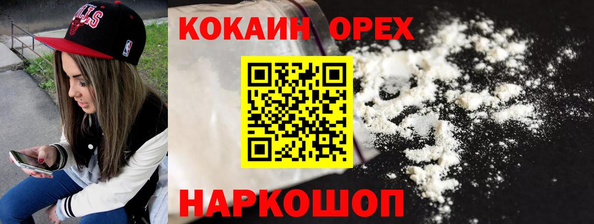 Cocaine  COCAIN Fish Scale  Подольск  КОКАИН Боливия 