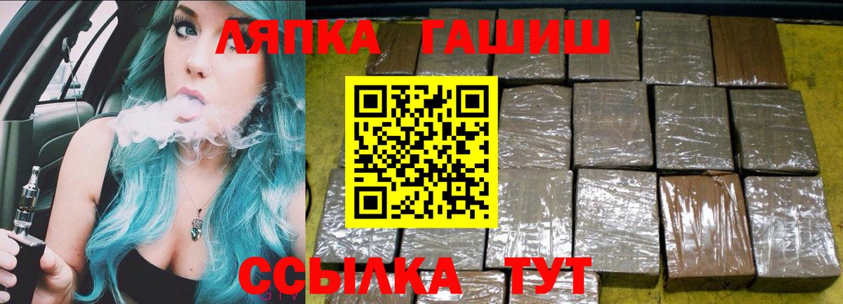 ГАШИШ 40% ТГК Подольск