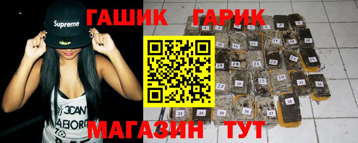 Подольск  ГАШИШ Premium  Вход с VPN  Гашиш гарик 