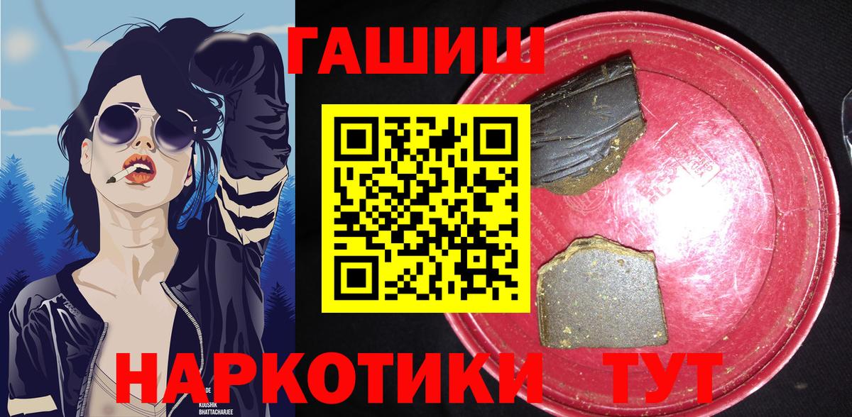 ГАШИШ убойный  цены наркотик  Подольск  Гашиш Ice-O-Lator 