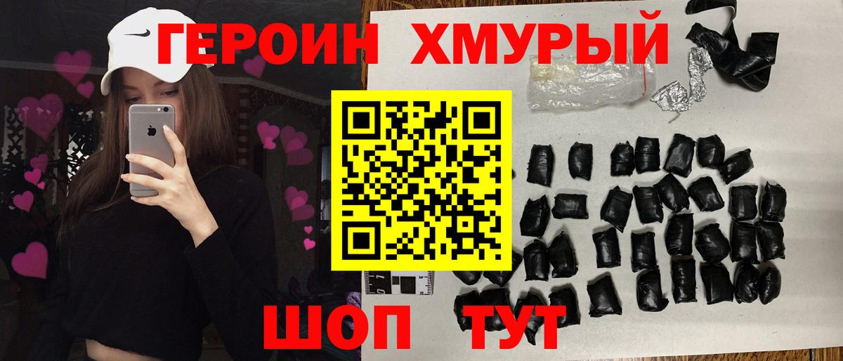 Подольск  Героин Афган  Вход с VPN 