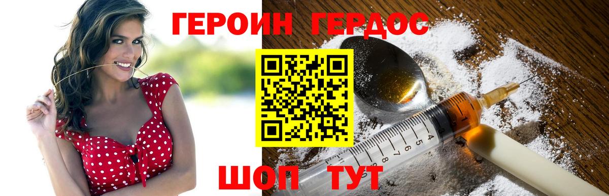 Героин афганец Подольск