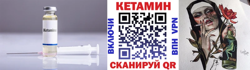 Кетамин ketamine  Подольск 