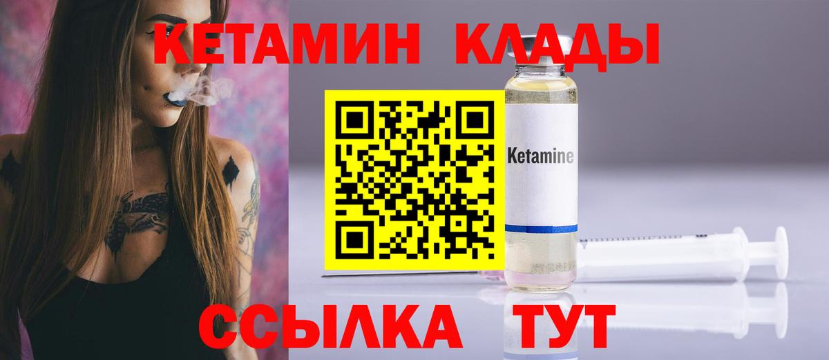 маркетплейс наркотические препараты  hydra   Вход с VPN  КЕТАМИН VHQ  Подольск 