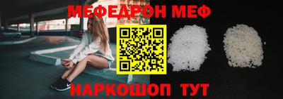 мяу мяу кристалл Кандалакша