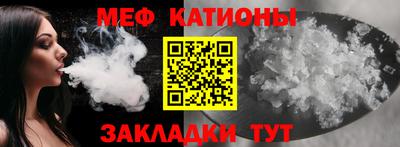 мяу мяу кристалл Кандалакша