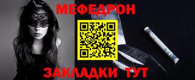 мяу мяу кристалл Кандалакша