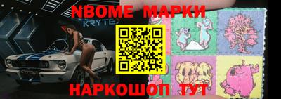 марки nbome Камышлов