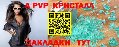 мяу мяу кристалл Кандалакша