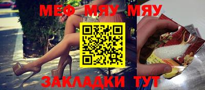 мяу мяу кристалл Кандалакша