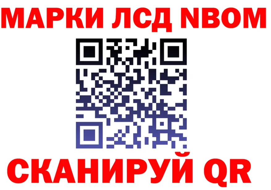 Марки 25I-NBOMe 1500мкг вход сайты даркнета МЕГА Подольск