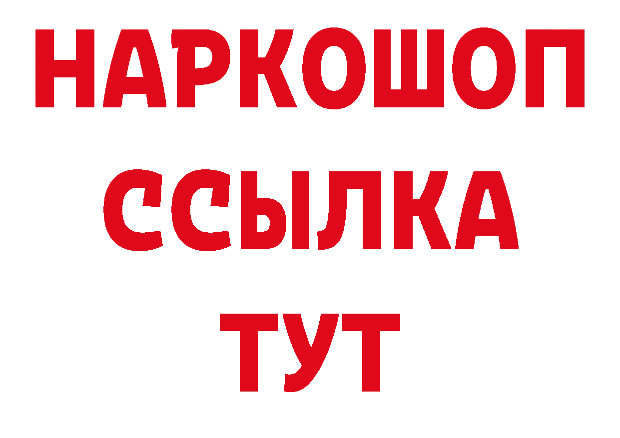 МЕТАМФЕТАМИН Декстрометамфетамин 99.9% зеркало нарко площадка ОМГ ОМГ Подольск