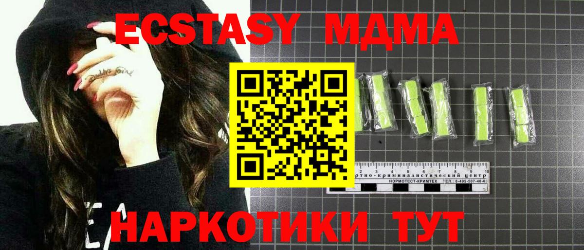 MDMA VHQ  Подольск 