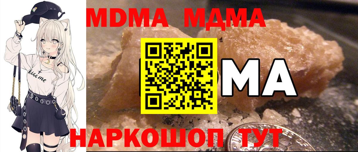 MDMA молли  МДМА кристаллы  Подольск  Вход с VPN 