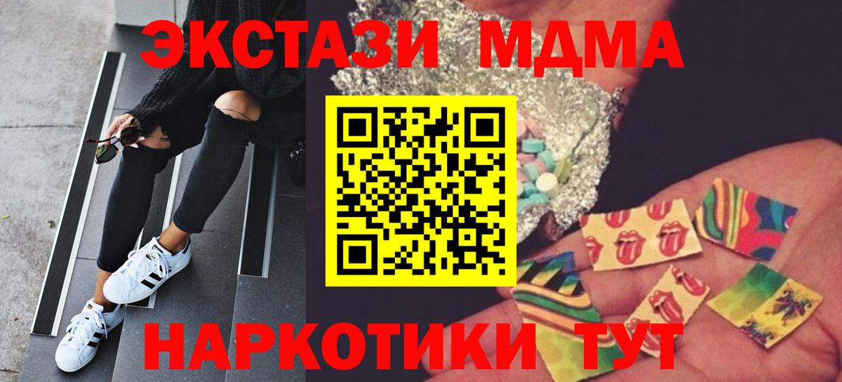 МДМА кристаллы Подольск