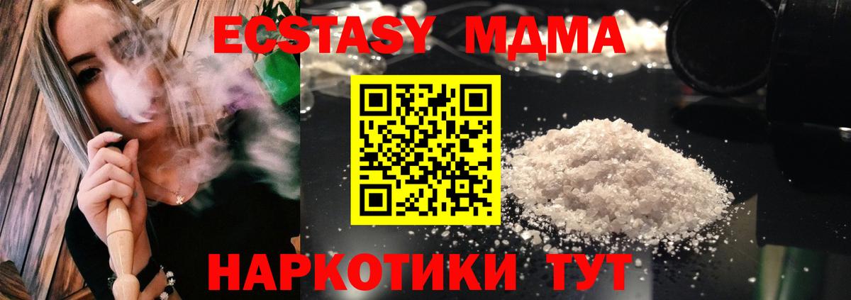 МДМА молли Подольск