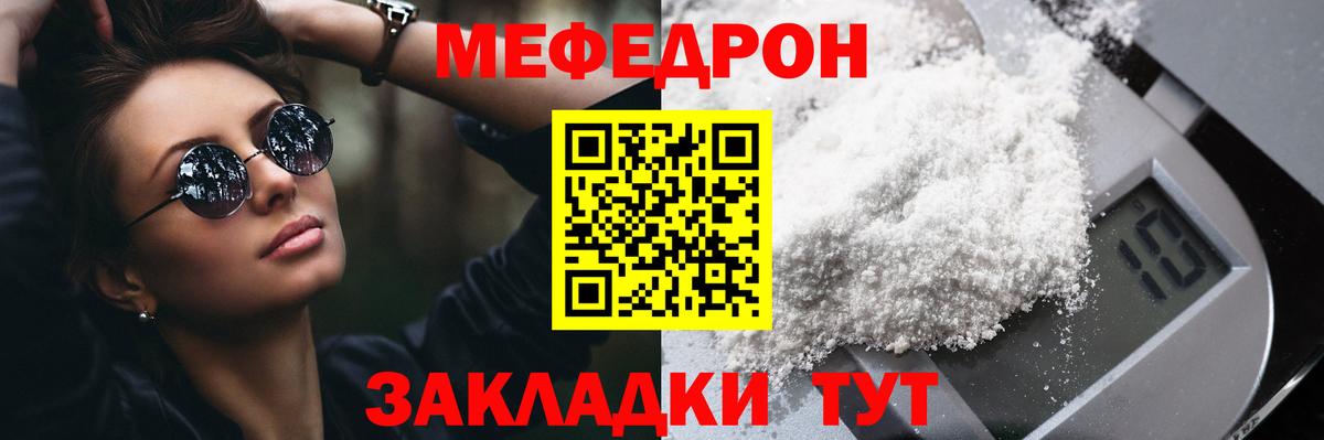 kraken как войти  Подольск  Меф мука 