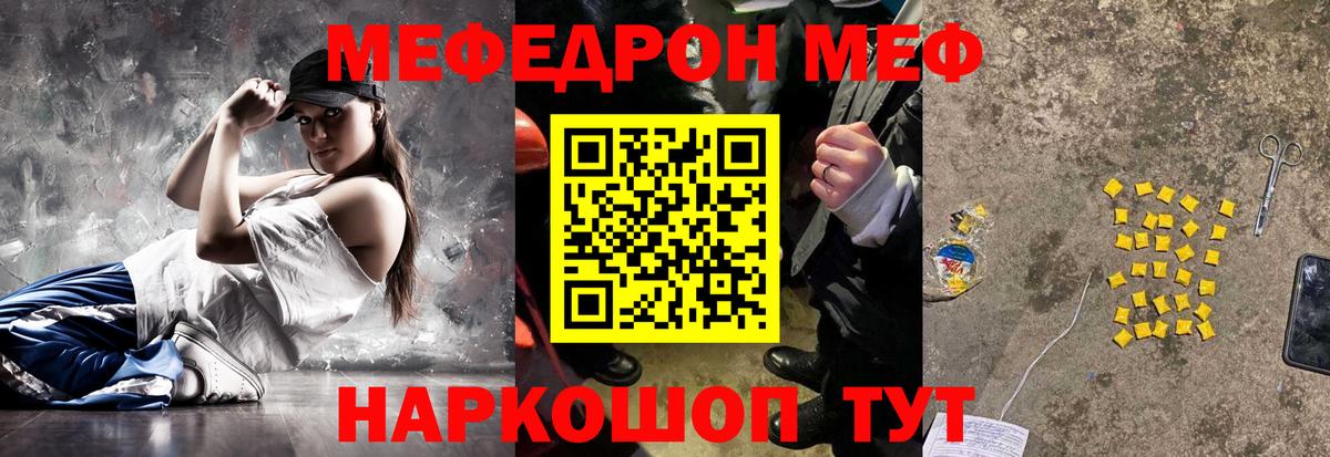кракен ONION  МЕФ мяу мяу  Меф мука  МЕФ  Вход с VPN  Подольск  Мефедрон 