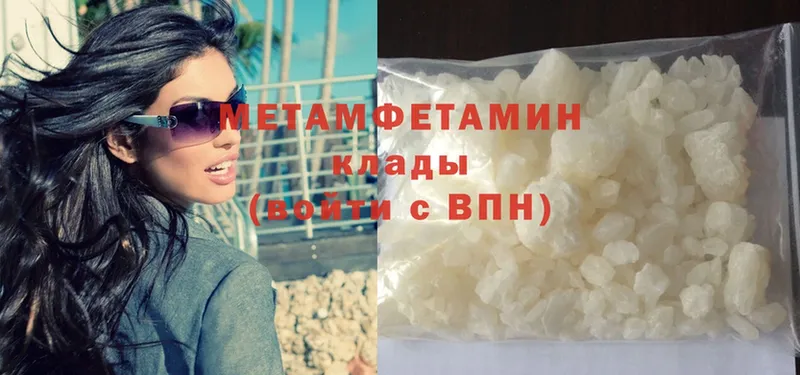 МЕТАМФЕТАМИН Methamphetamine  Подольск 