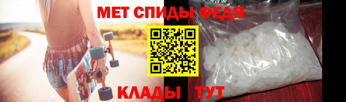 Подольск  Первитин кристалл  Вход с VPN  Первитин кристалл 