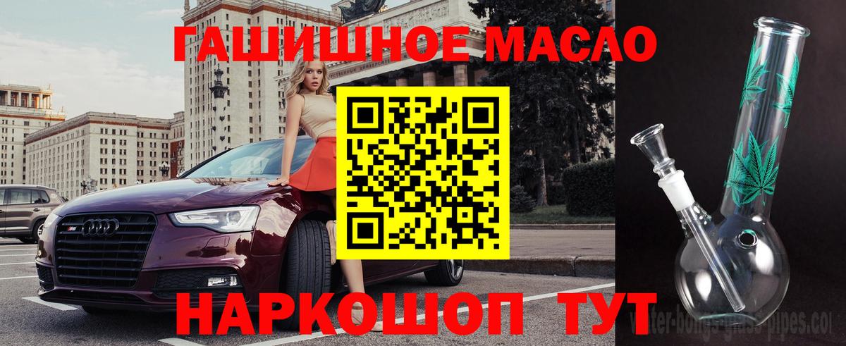 Подольск  Дистиллят ТГК концентрат  ТГК вейп  Вход с VPN 