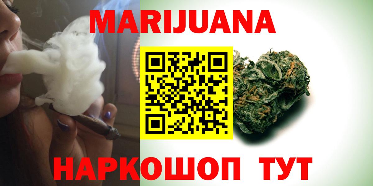 МАРИХУАНА Bruce Banner Подольск